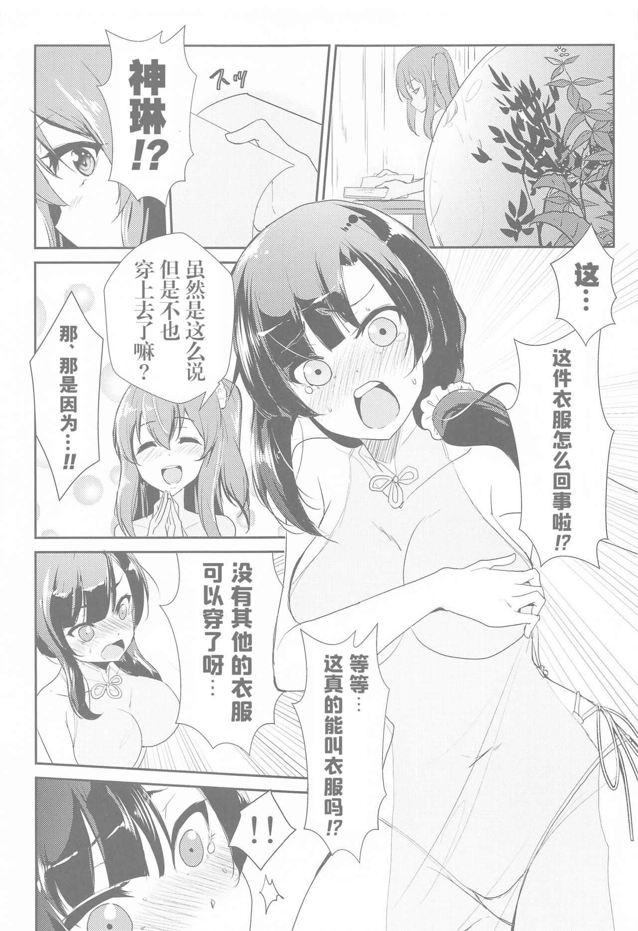 After Cats And Dogs page 4 full