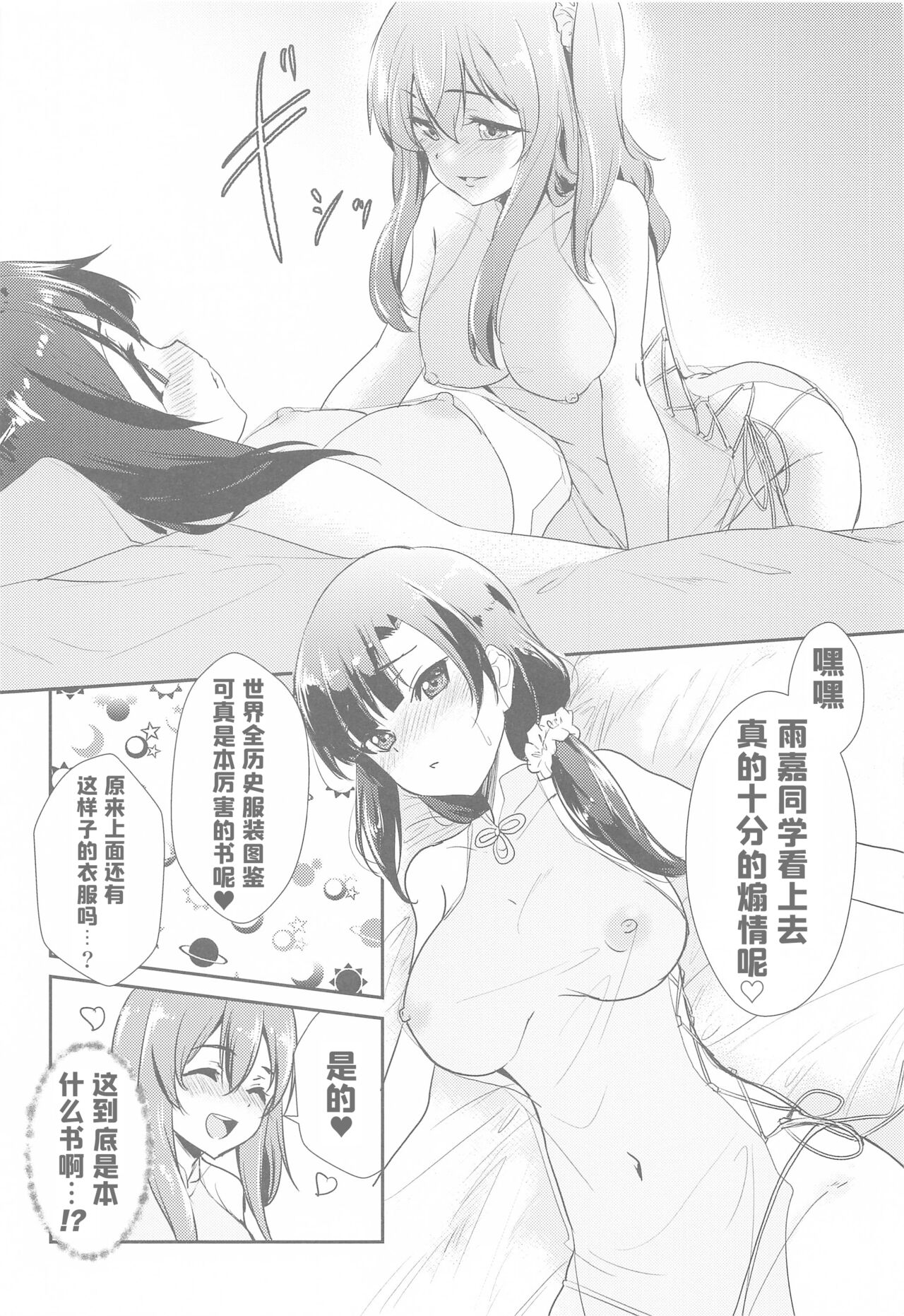 After Cats And Dogs page 6 full