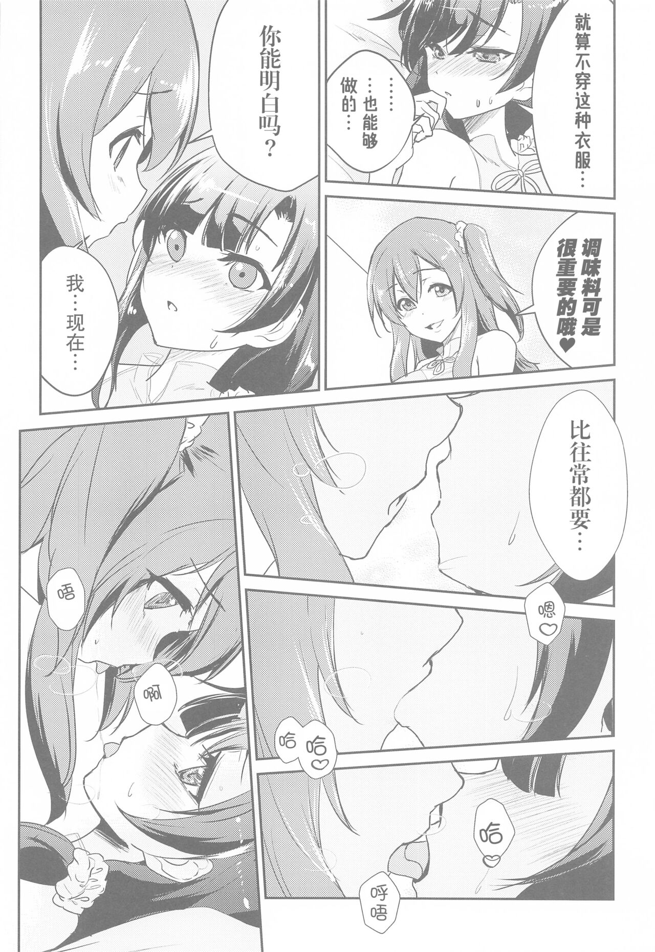 After Cats And Dogs page 7 full