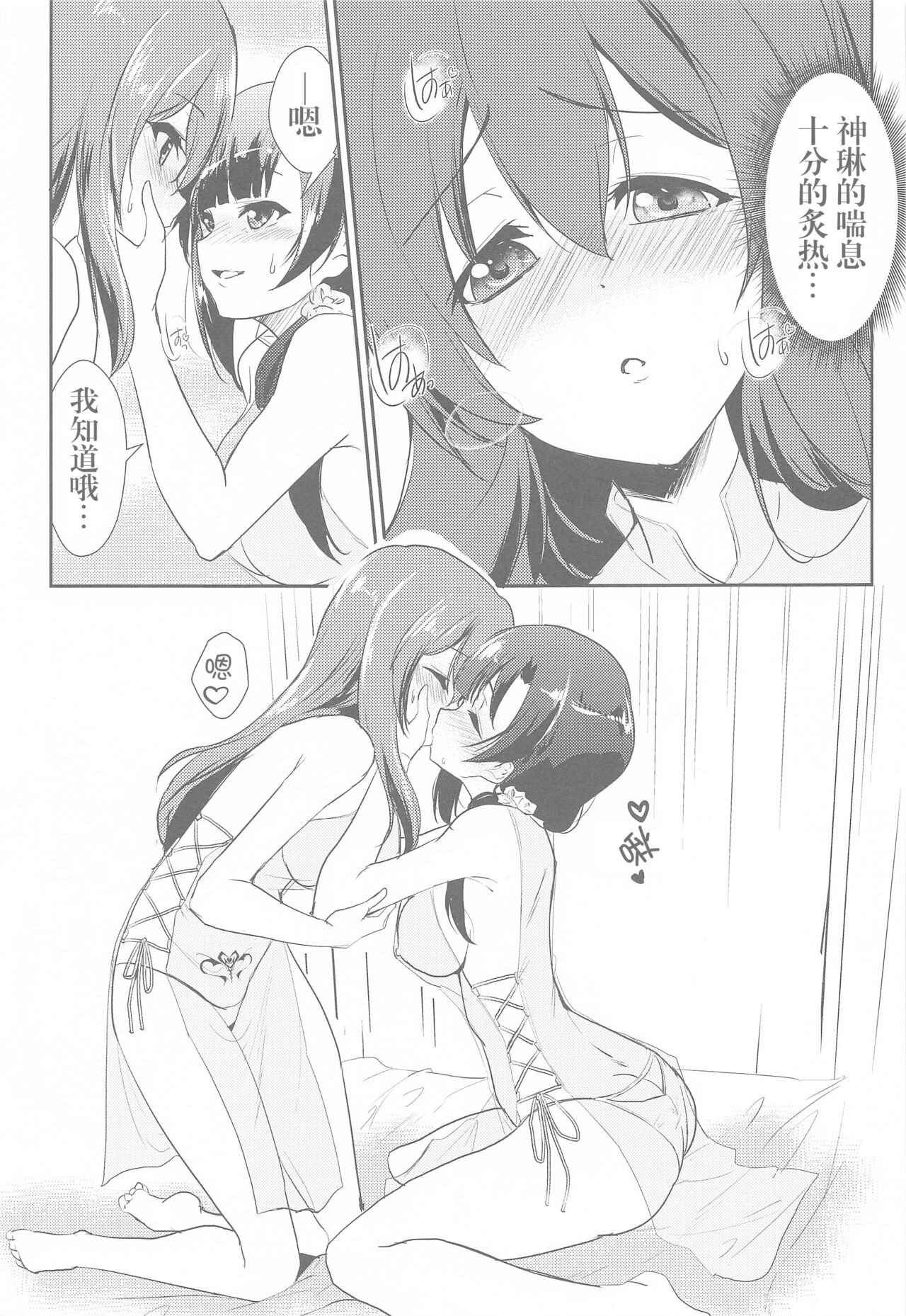 After Cats And Dogs page 8 full