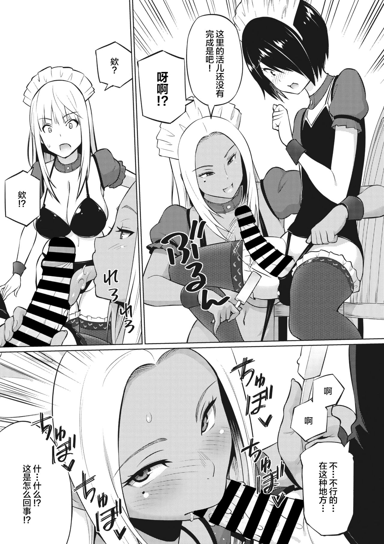 Natsu no Nagisa page 5 full