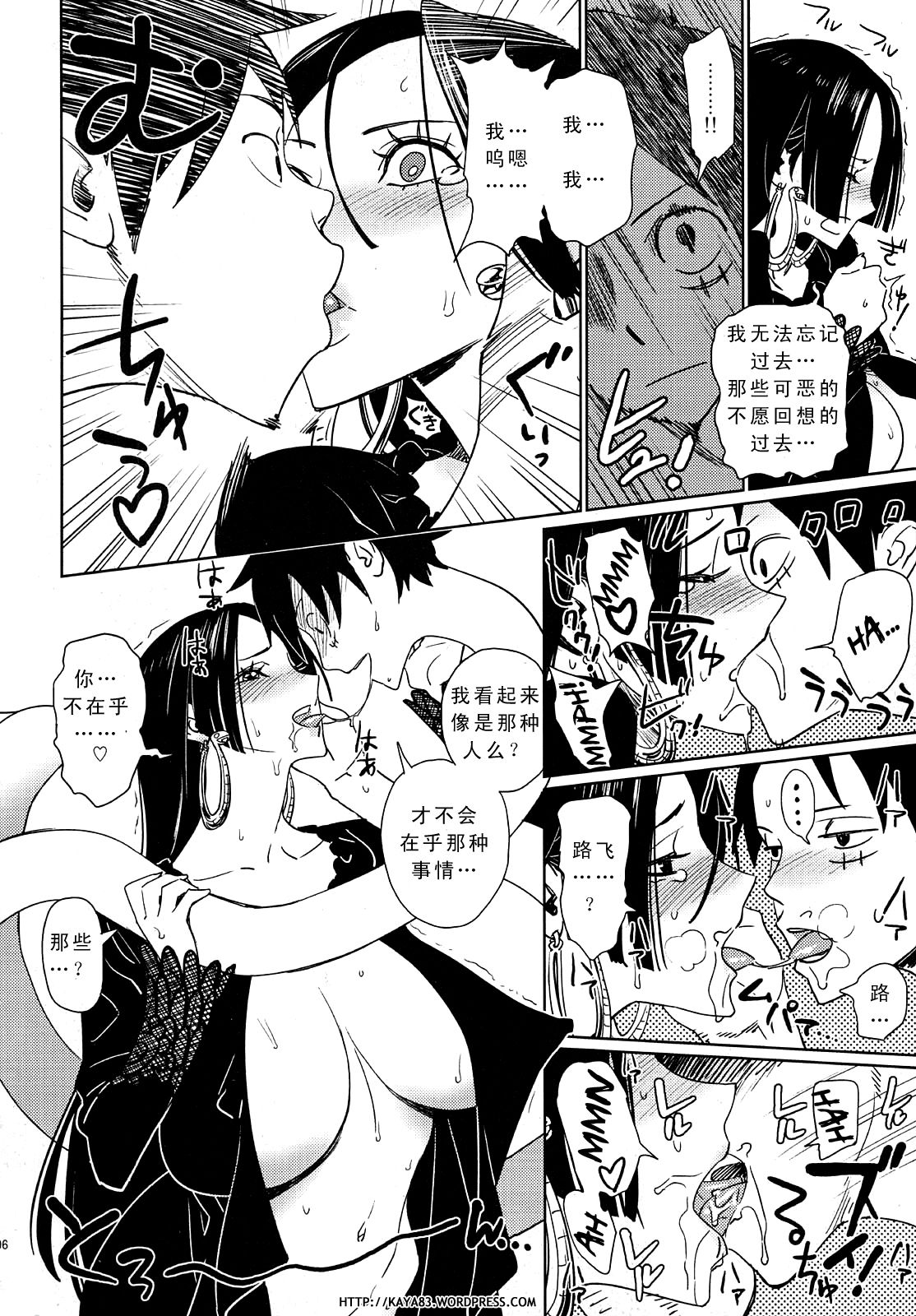 Abura Shoukami Tsukane No.04 Hatsukoi Jotei page 5 full