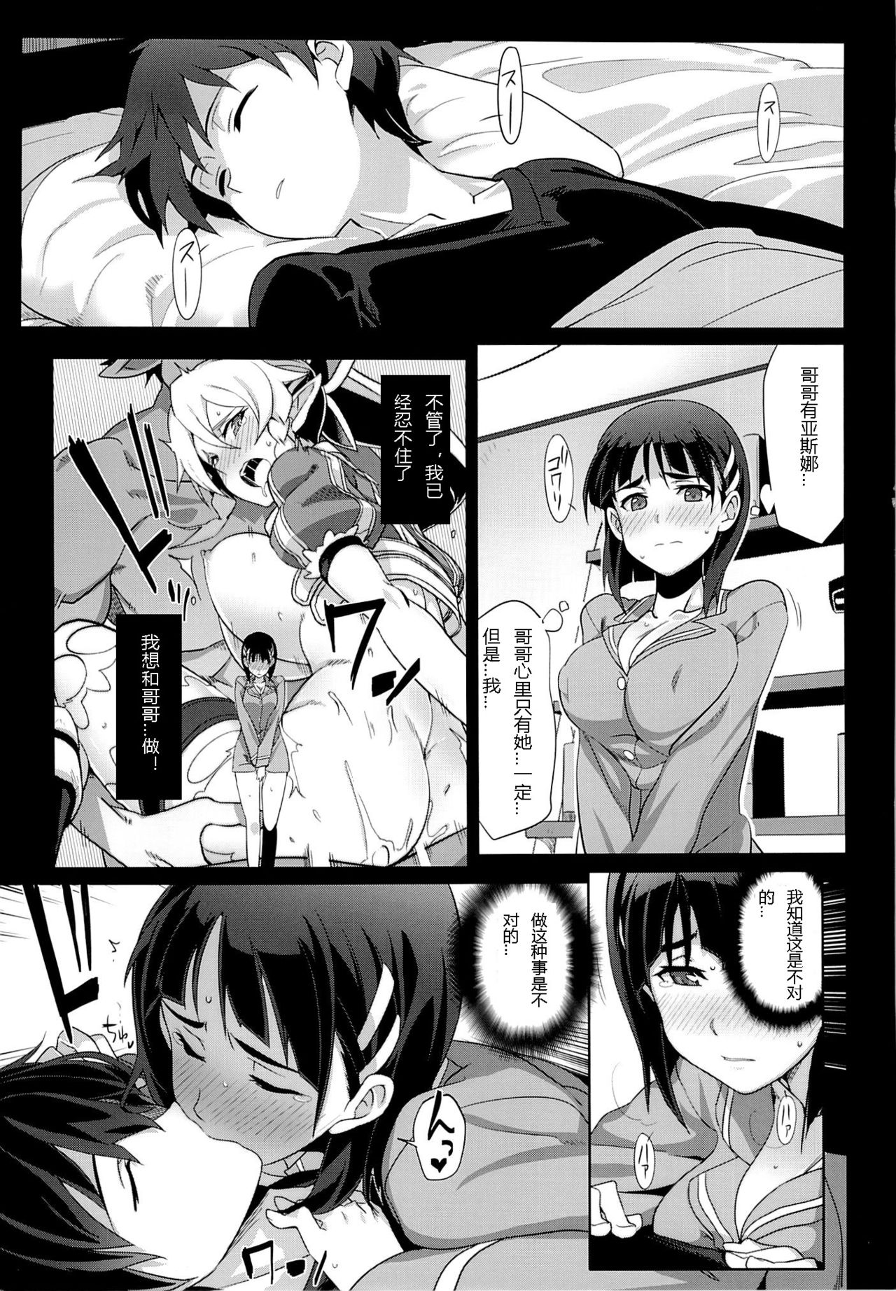 Slave to Your Love page 10 full