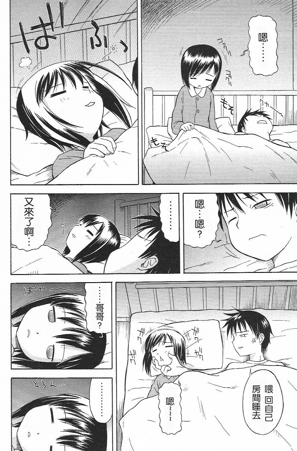 Funwari Imouto Dakimakura | 輕飄飄妹抱枕 page 2 full