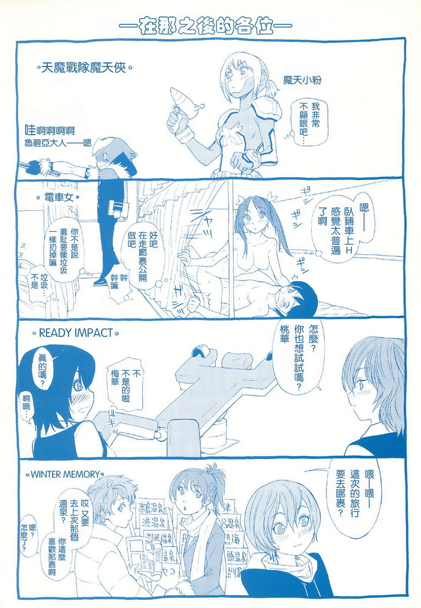 Aqua Bless page 4 full