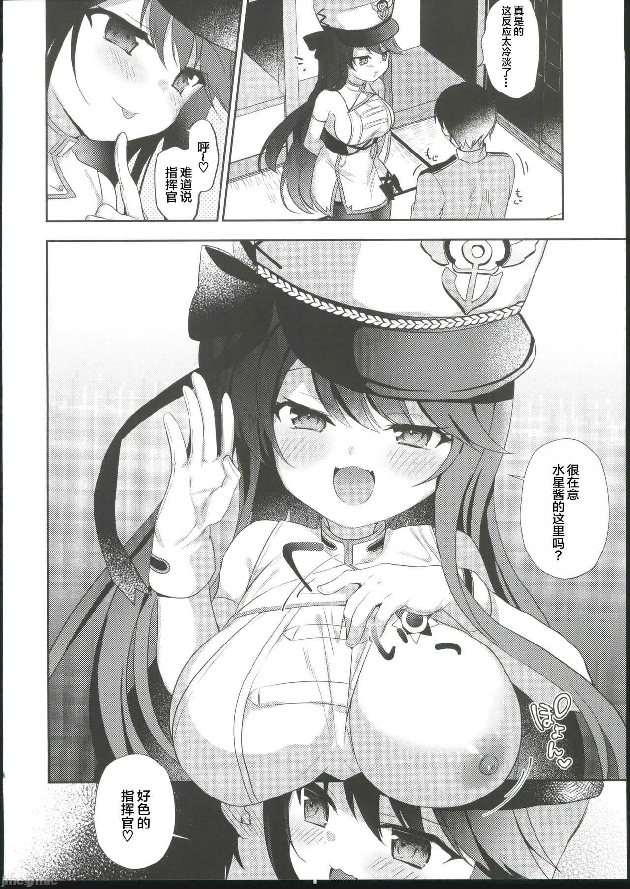 C  Kuu-chan to Zakozako Shikikan page 5 full