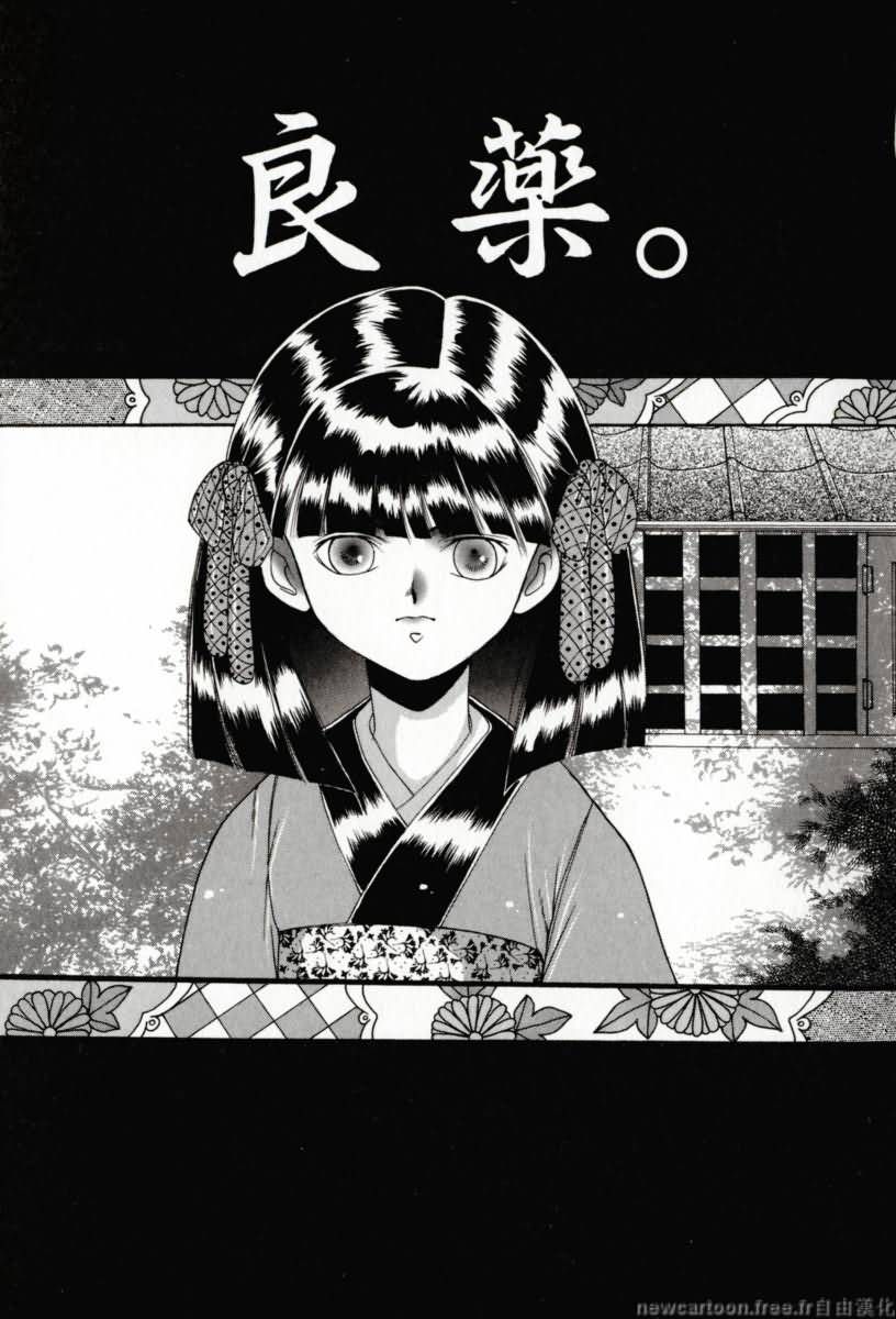 Benkihime page 5 full