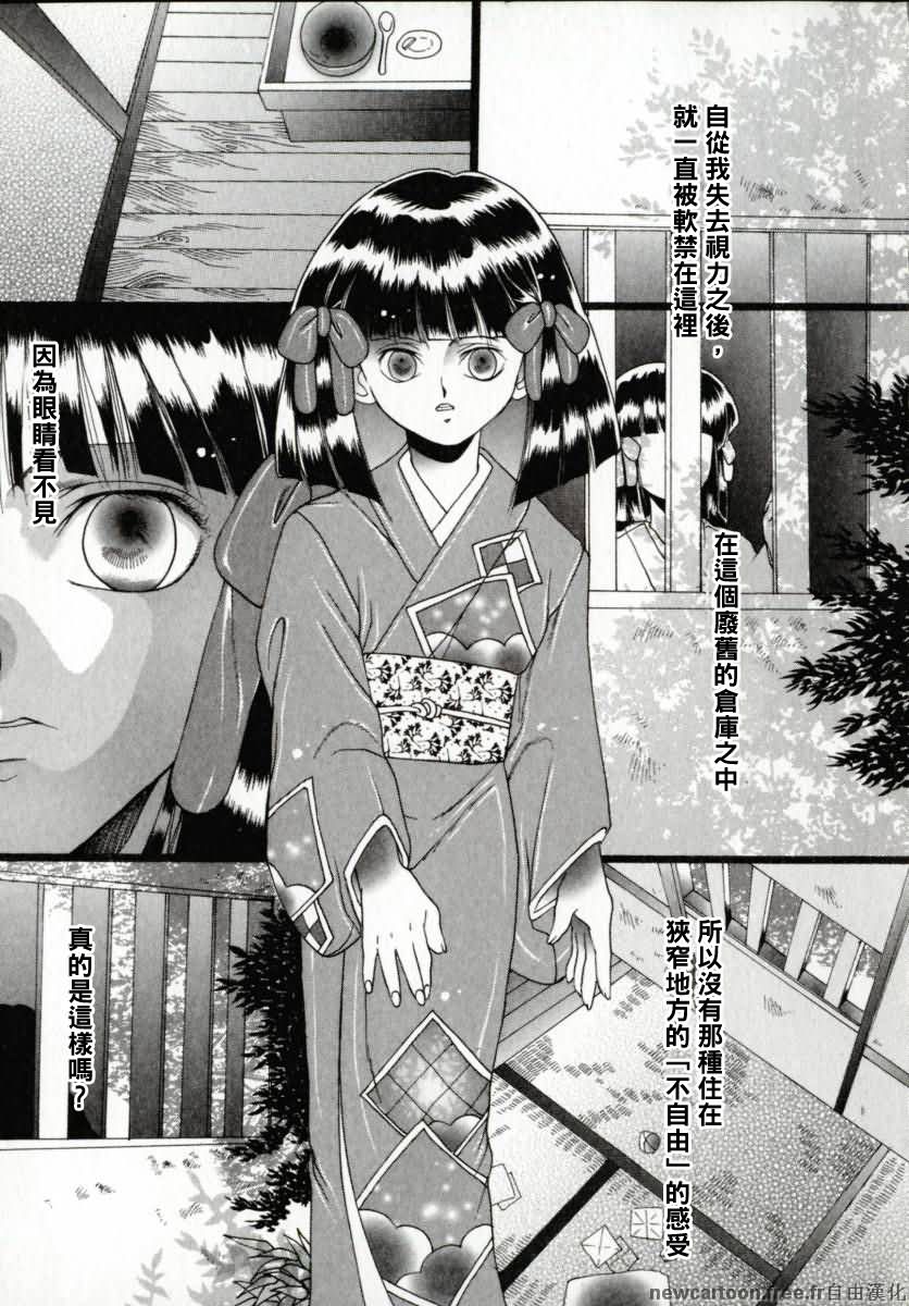 Benkihime page 7 full