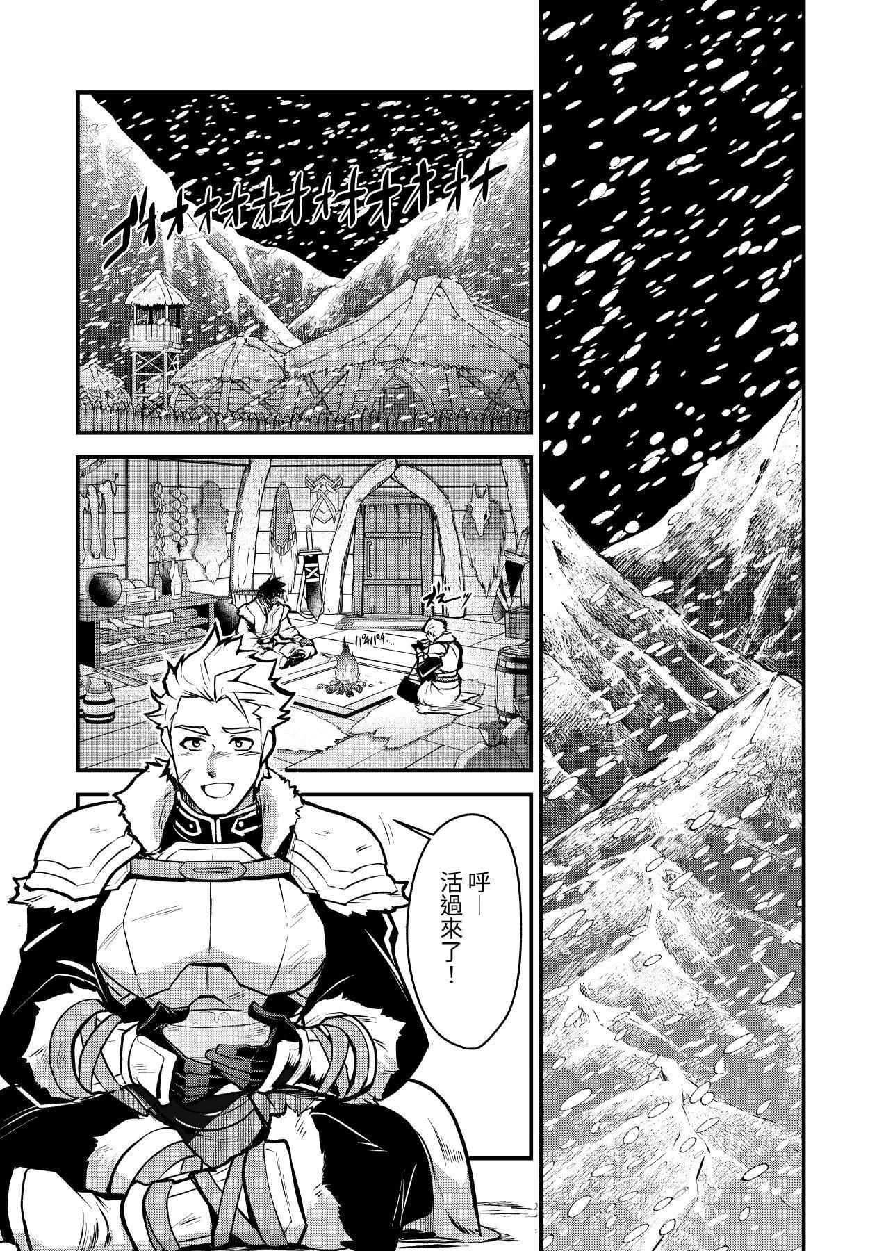 Kurotetsu no Yado Seidorei e to Otsu Kenshi | 黑鐵之宿 墮落的性奴隸劍士 page 5 full