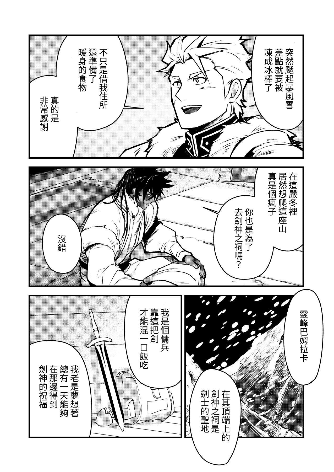 Kurotetsu no Yado Seidorei e to Otsu Kenshi | 黑鐵之宿 墮落的性奴隸劍士 page 6 full