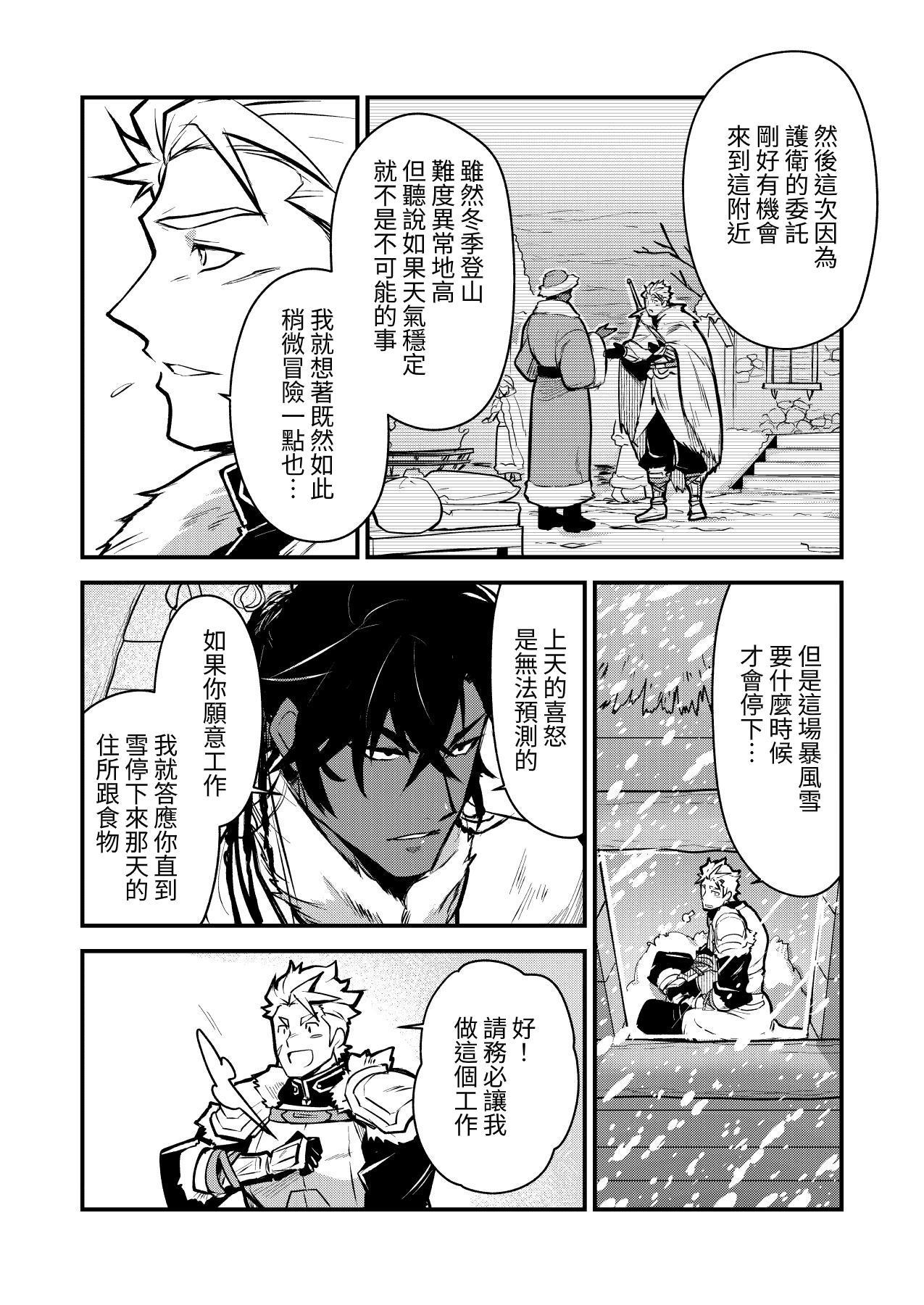 Kurotetsu no Yado Seidorei e to Otsu Kenshi | 黑鐵之宿 墮落的性奴隸劍士 page 7 full