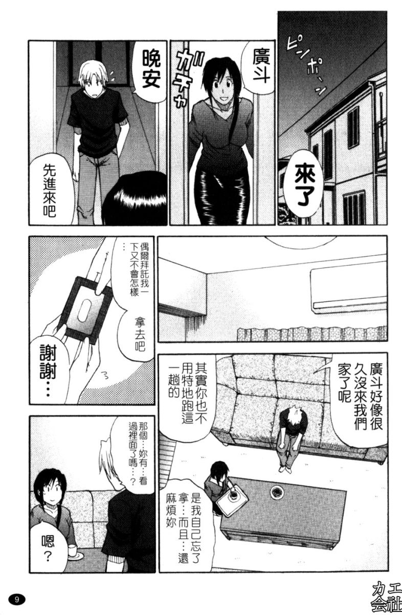 Venus Rhapsody | 維納斯狂想曲 page 10 full