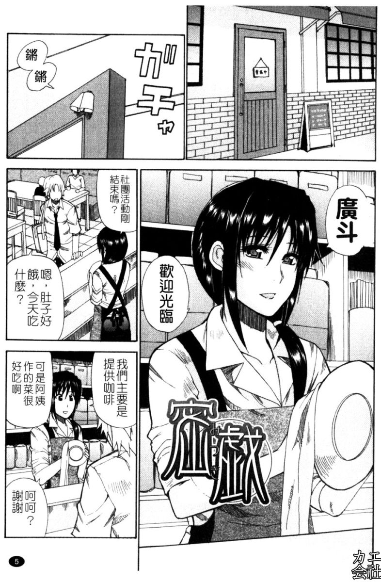 Venus Rhapsody | 維納斯狂想曲 page 6 full