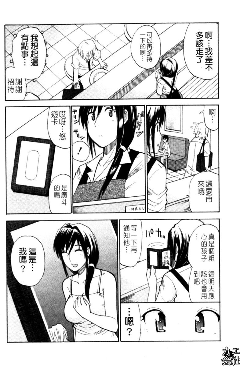 Venus Rhapsody | 維納斯狂想曲 page 9 full