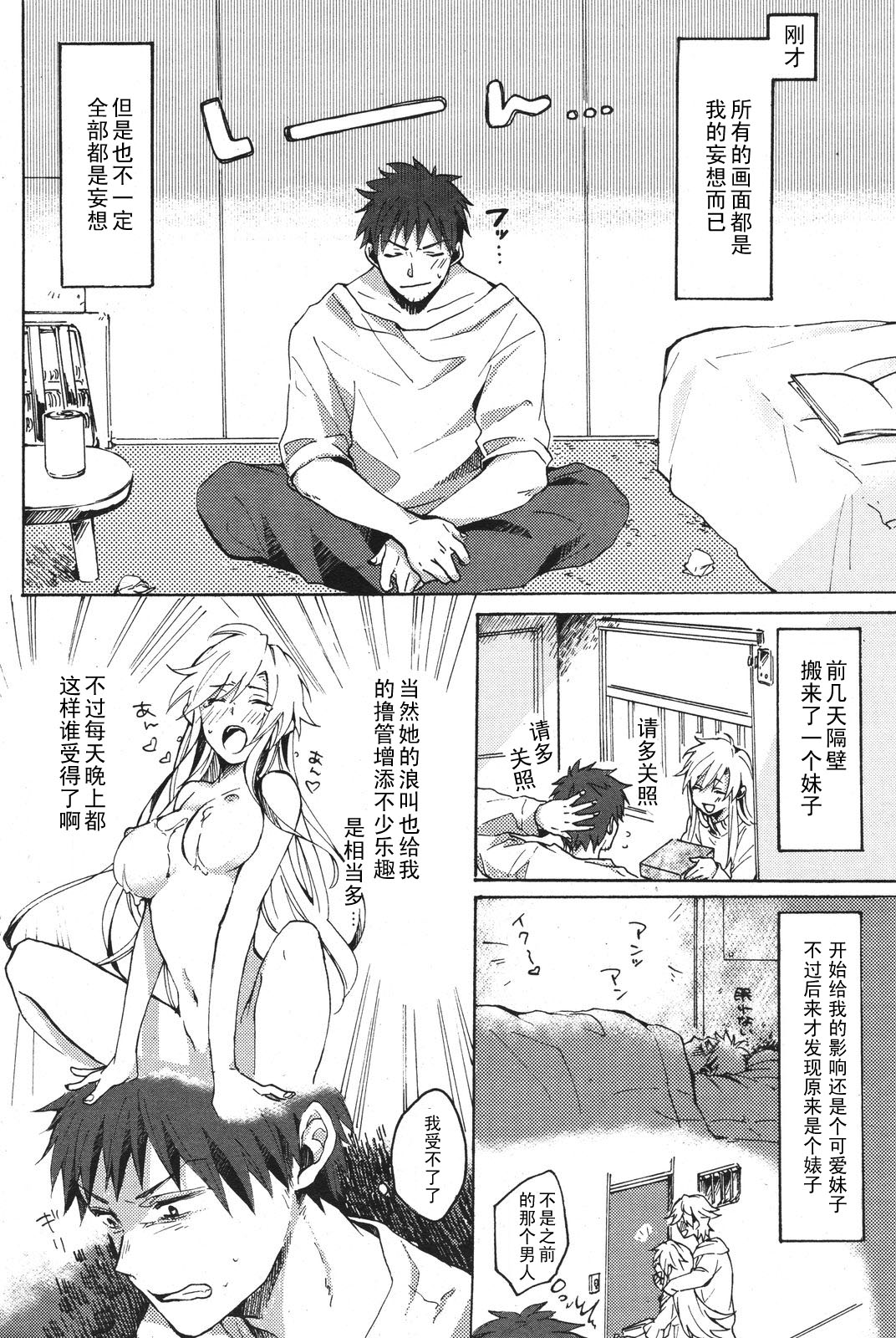 Nanji no Rinjin o Aiseyo page 2 full