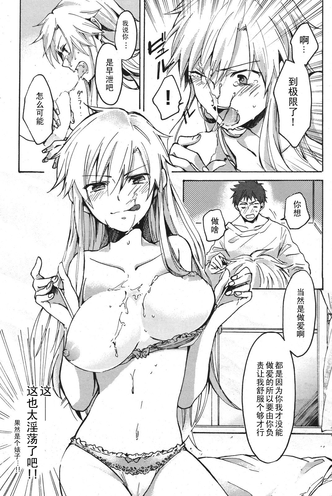 Nanji no Rinjin o Aiseyo page 7 full