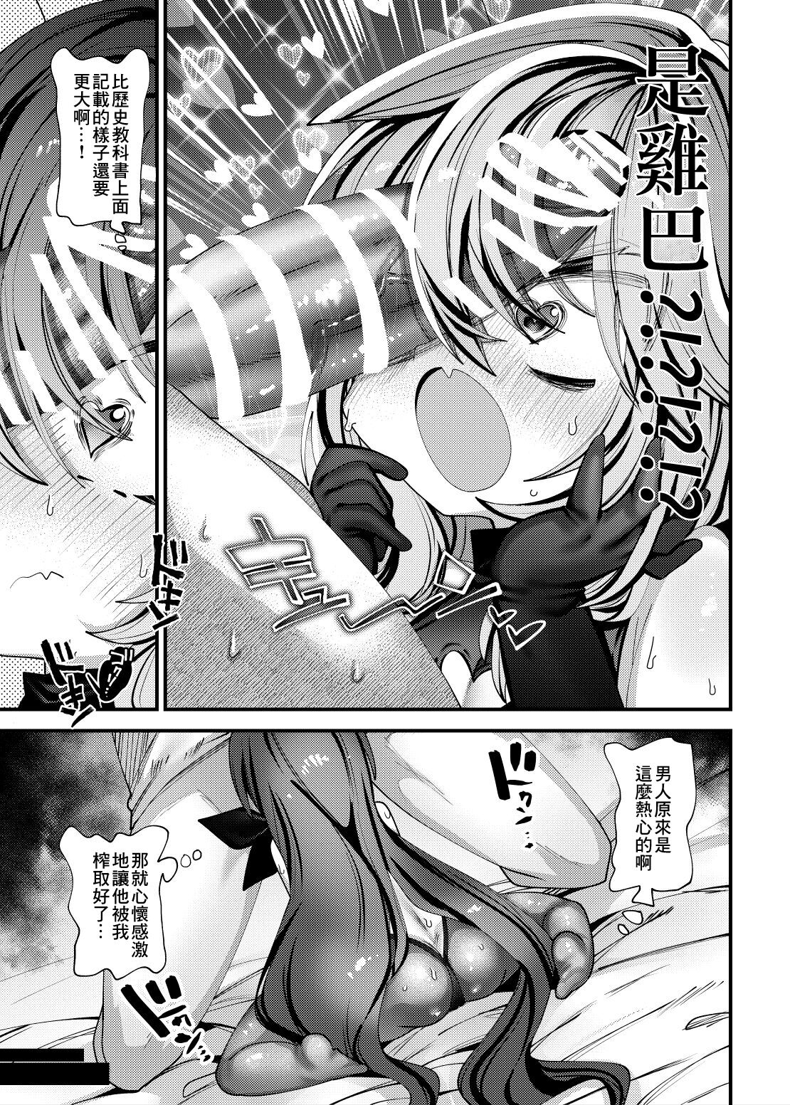 Otoko ga Horobita Mirai kara Seieki Mitsuyu no Tame Time Slip shite kita Hataraku Puniman page 4 full