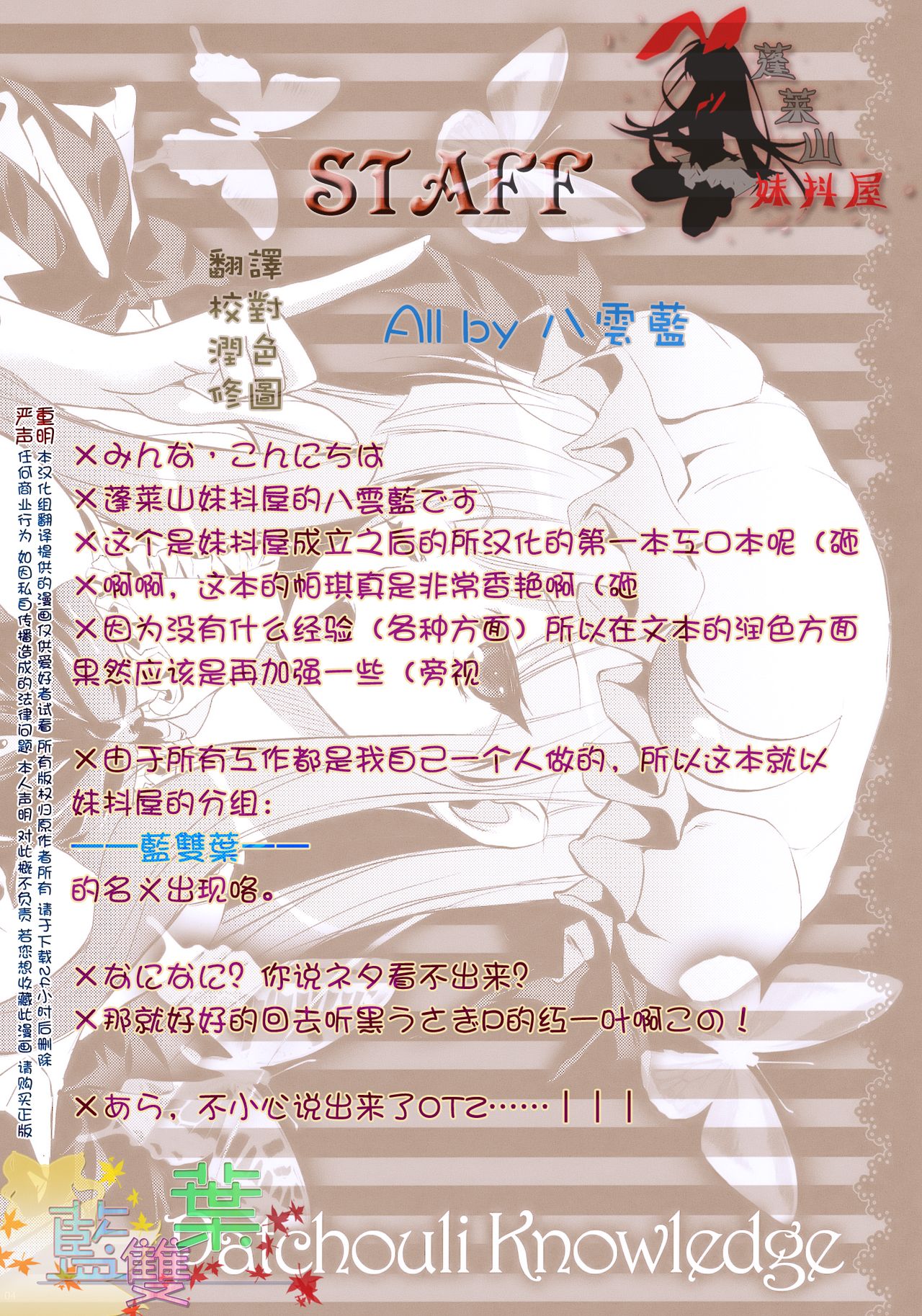 GARIGARI 22 page 2 full