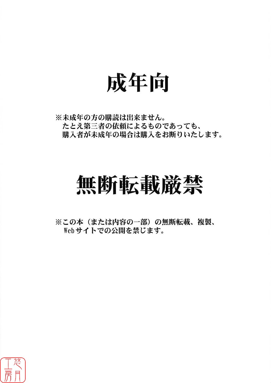 Midgard <sigel> page 2 full