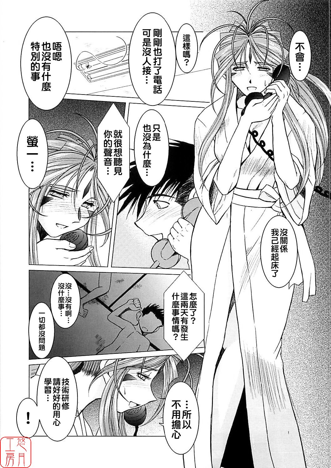 Midgard <sigel> page 4 full