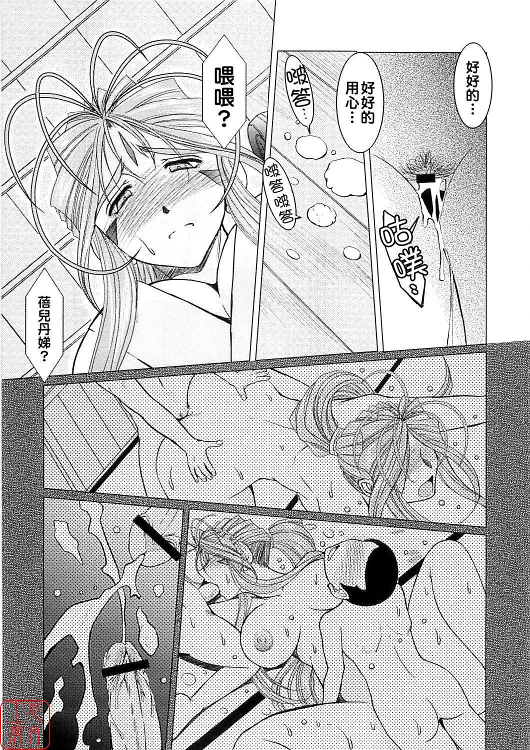 Midgard <sigel> page 5 full