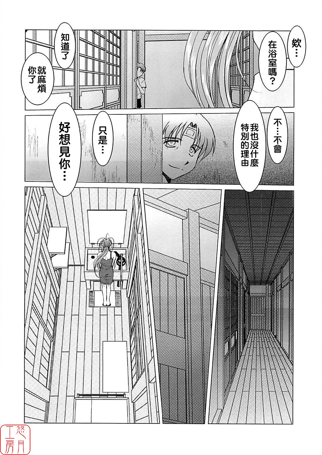 Midgard <sigel> page 7 full