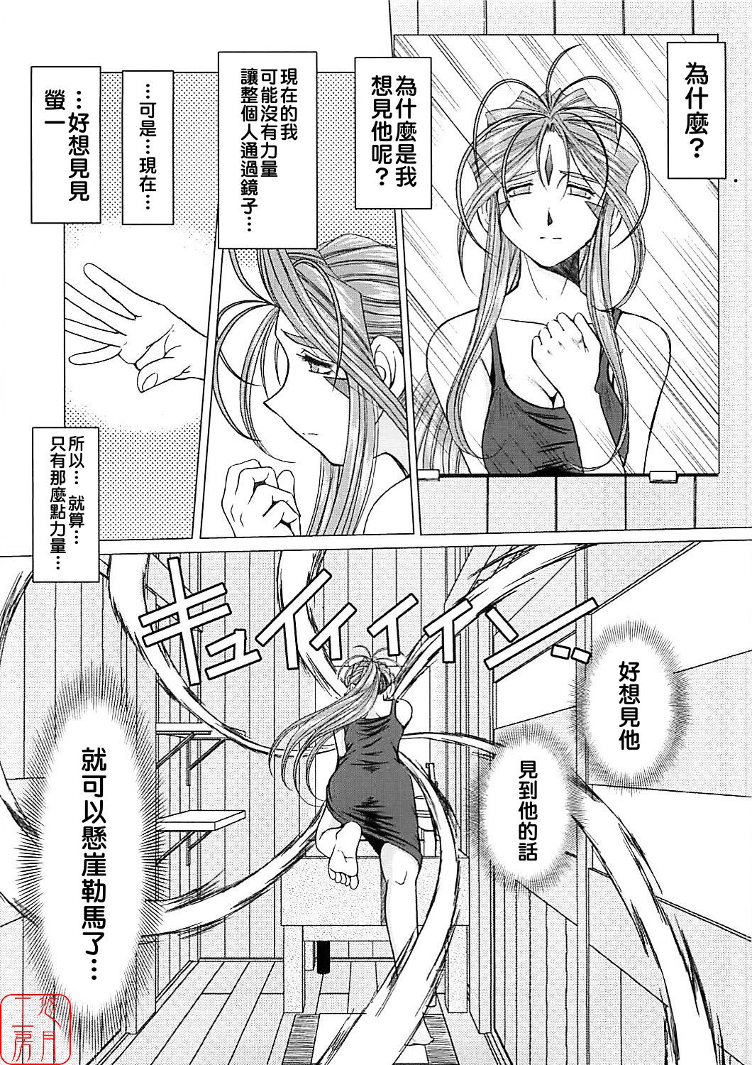 Midgard <sigel> page 8 full