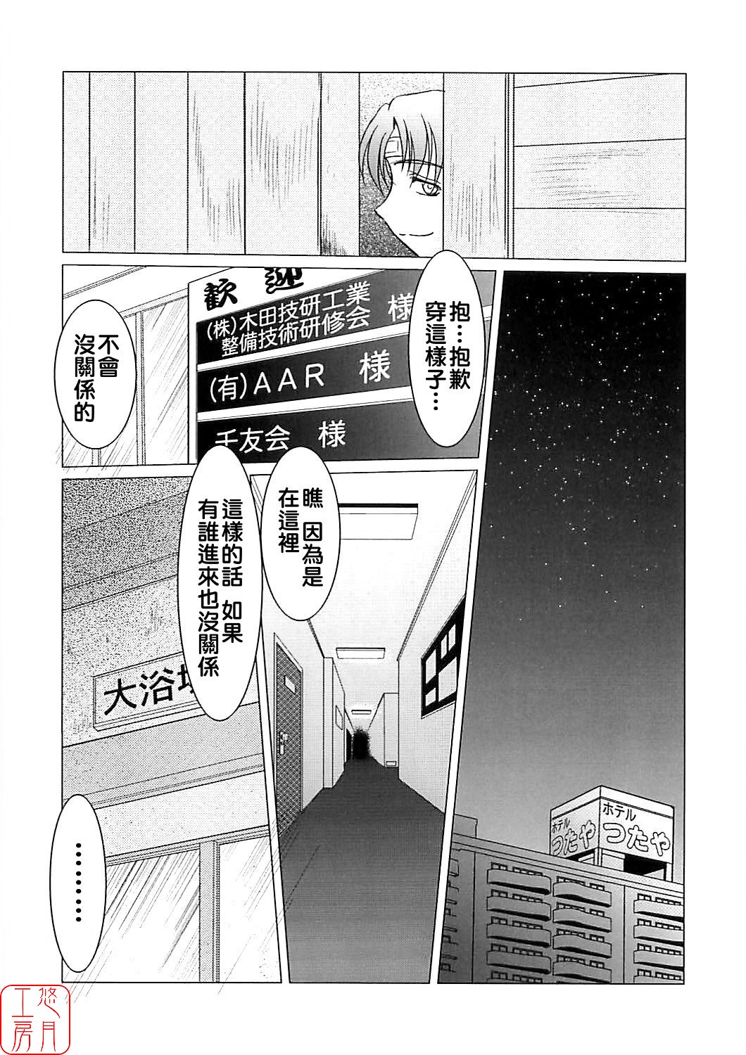 Midgard <sigel> page 9 full