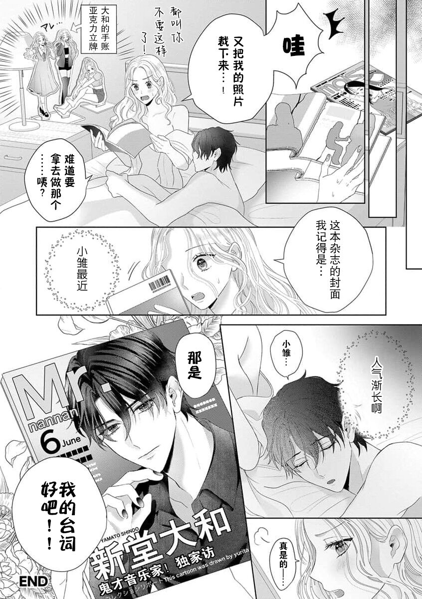 okaeri, hinacha e | 欢迎回家、小雏 page 10 full
