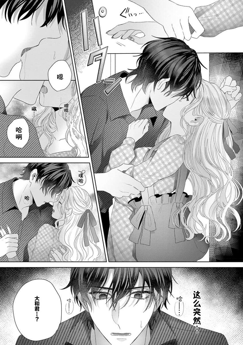 okaeri, hinacha e | 欢迎回家、小雏 page 5 full