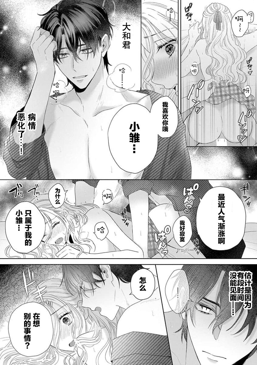 okaeri, hinacha e | 欢迎回家、小雏 page 7 full