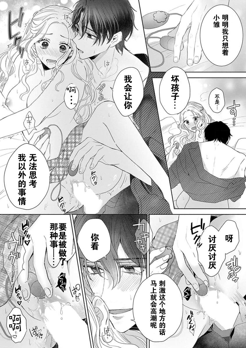okaeri, hinacha e | 欢迎回家、小雏 page 8 full