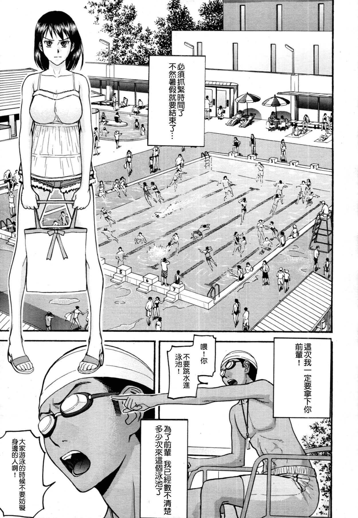 Pool-giwa no Roshutsushi page 1 full