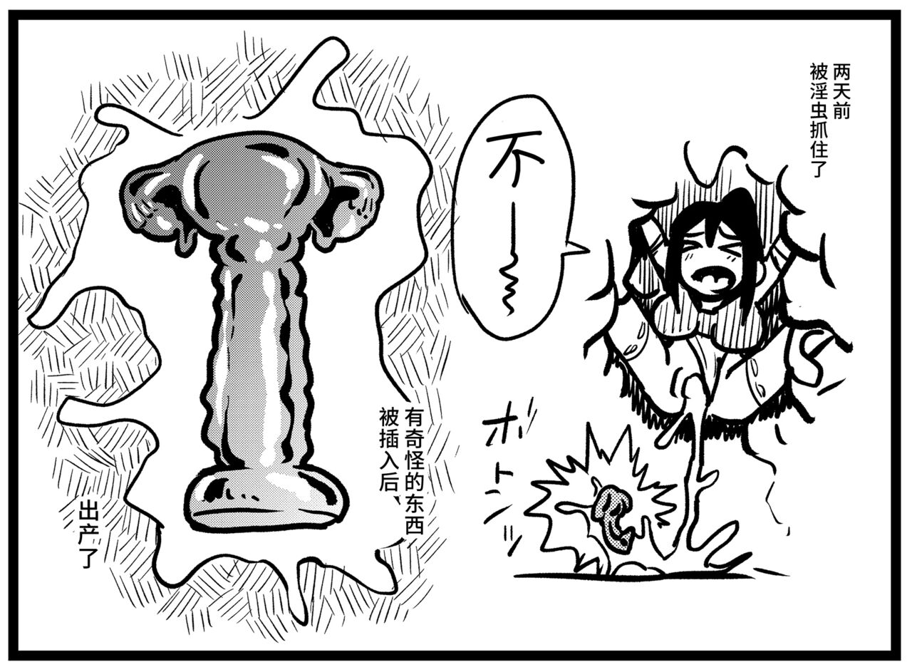 Jugyouchuu ni Akumeru Tsubaki-san page 1 full