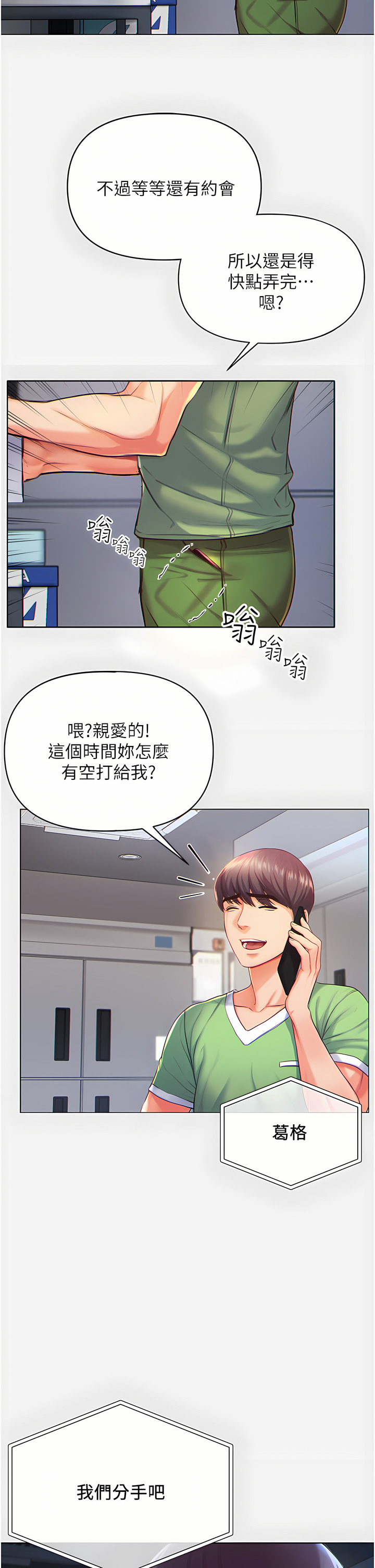 zz第一大弟子 page 10 full