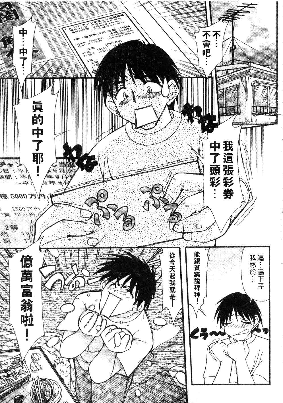 Nadeshiko Kyousoukyoku | 令嬡千金狂想曲 page 5 full