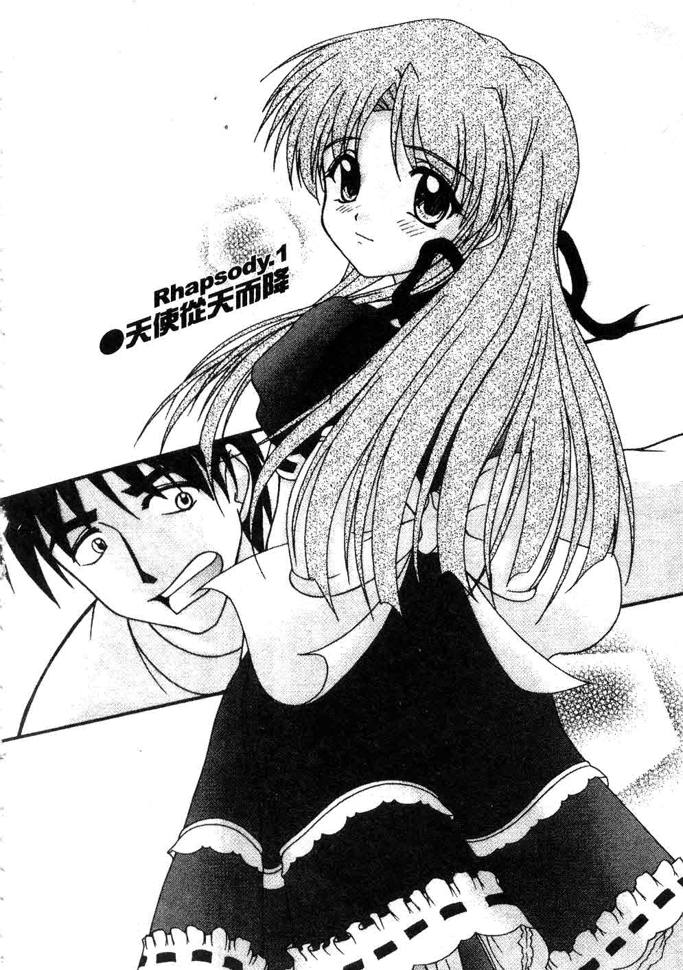 Nadeshiko Kyousoukyoku | 令嬡千金狂想曲 page 6 full