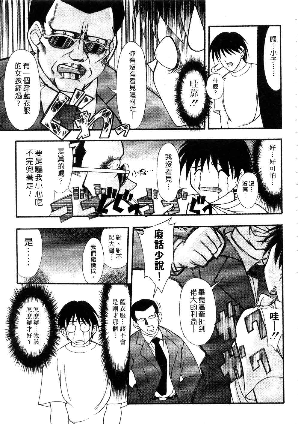 Nadeshiko Kyousoukyoku | 令嬡千金狂想曲 page 9 full