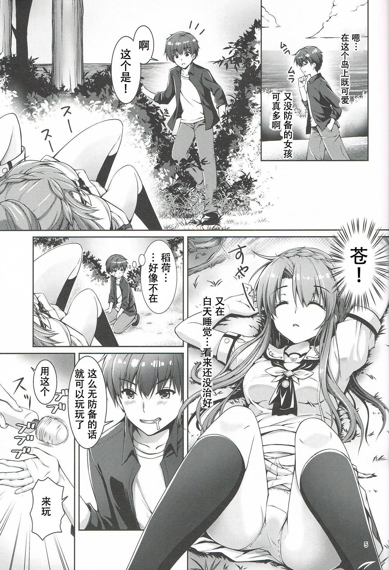 Summer~Island page 4 full