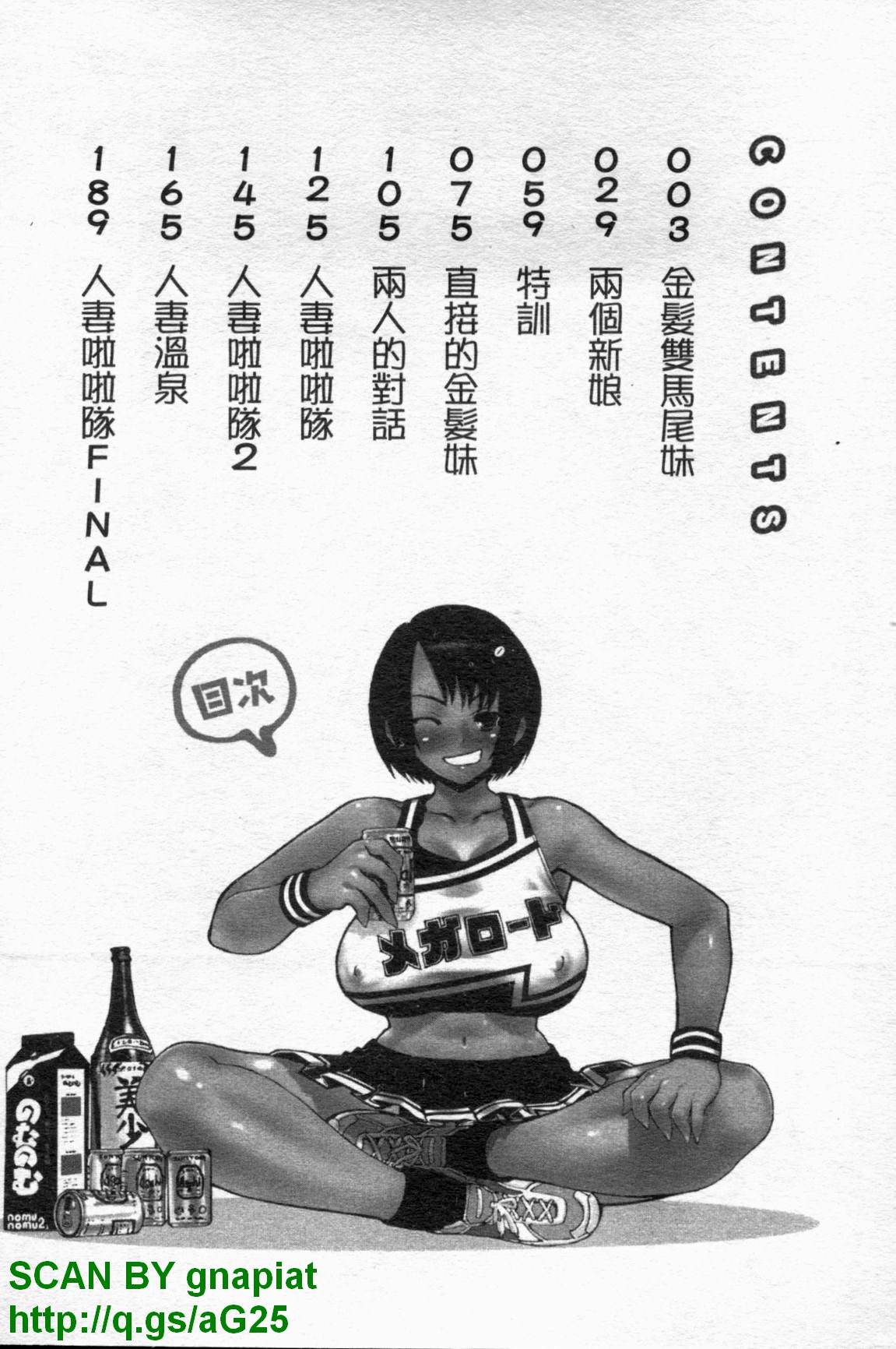 Futariyome | 制服新娘 page 3 full