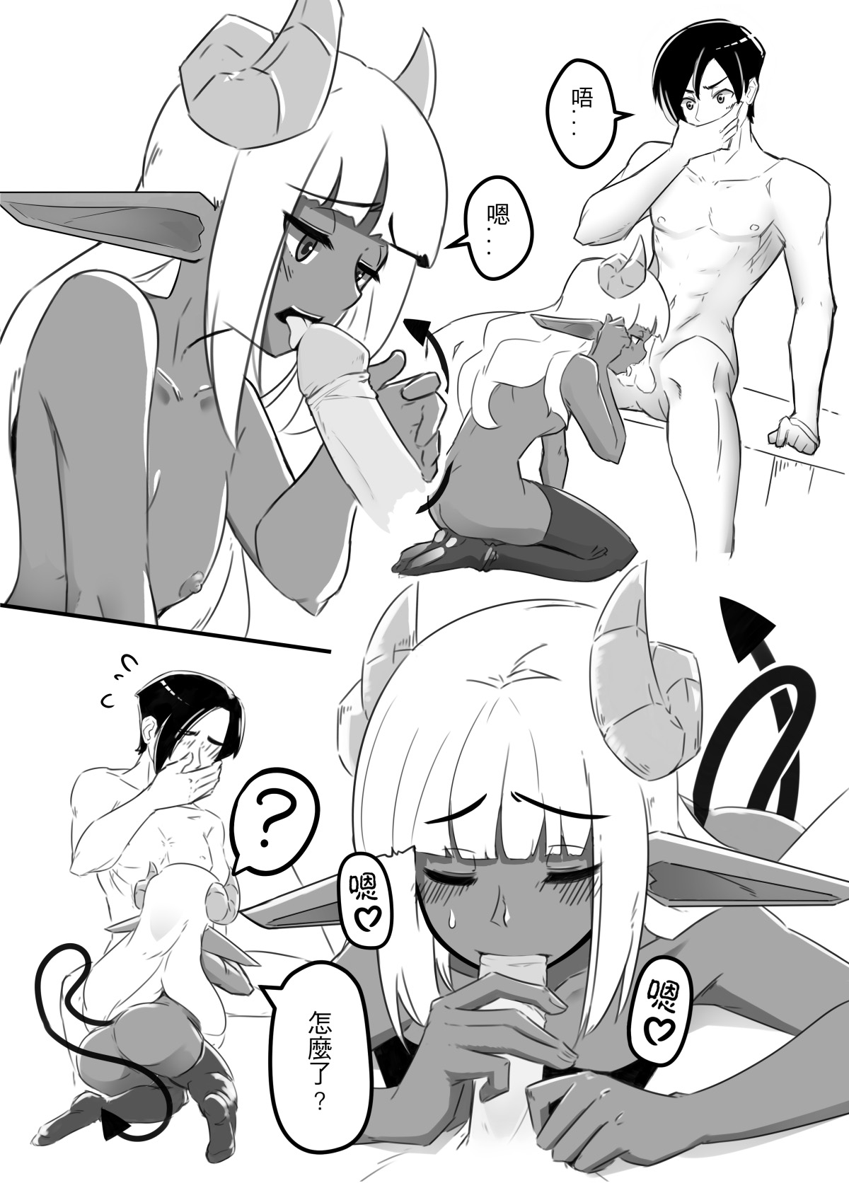 肯特x修菈 東洋篇 sex本 page 2 full