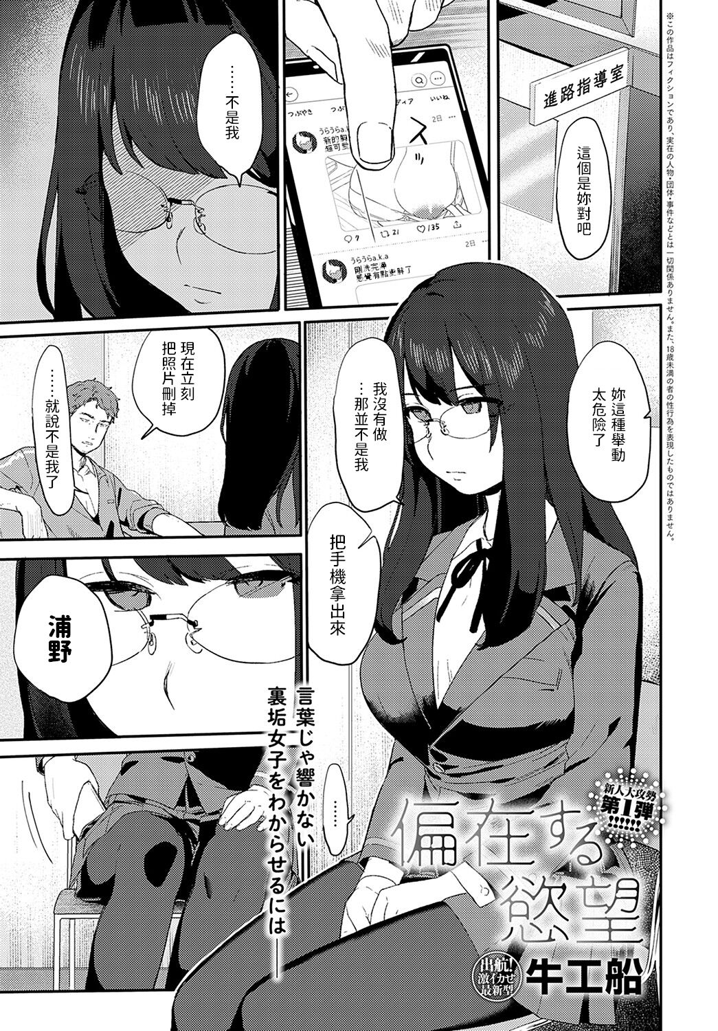 Henzaisuru Yokubou page 1 full