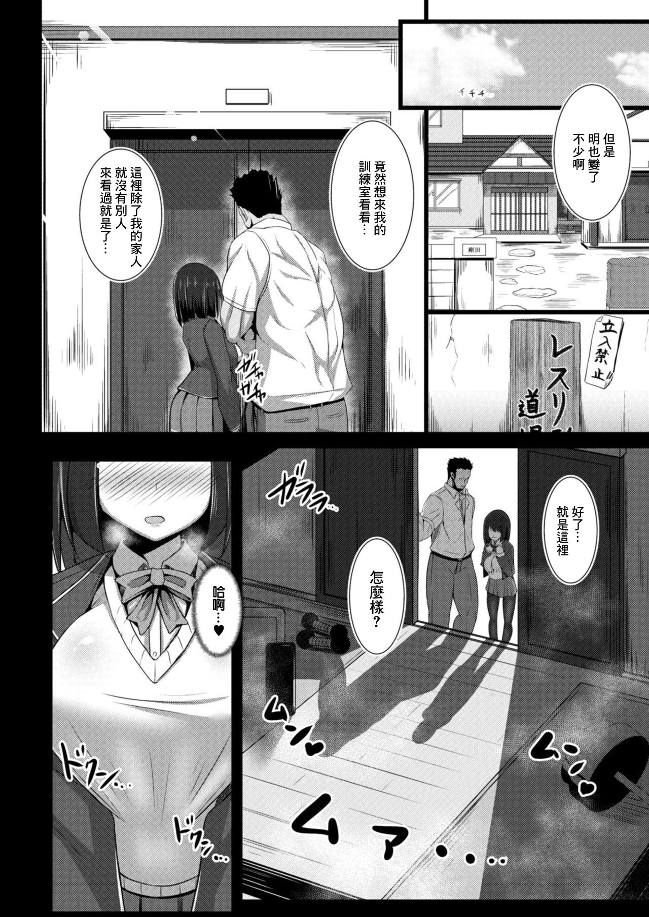 Kanojo no Otona Switch Ch. 3 Chouzetsu  Nioi Feti page 4 full