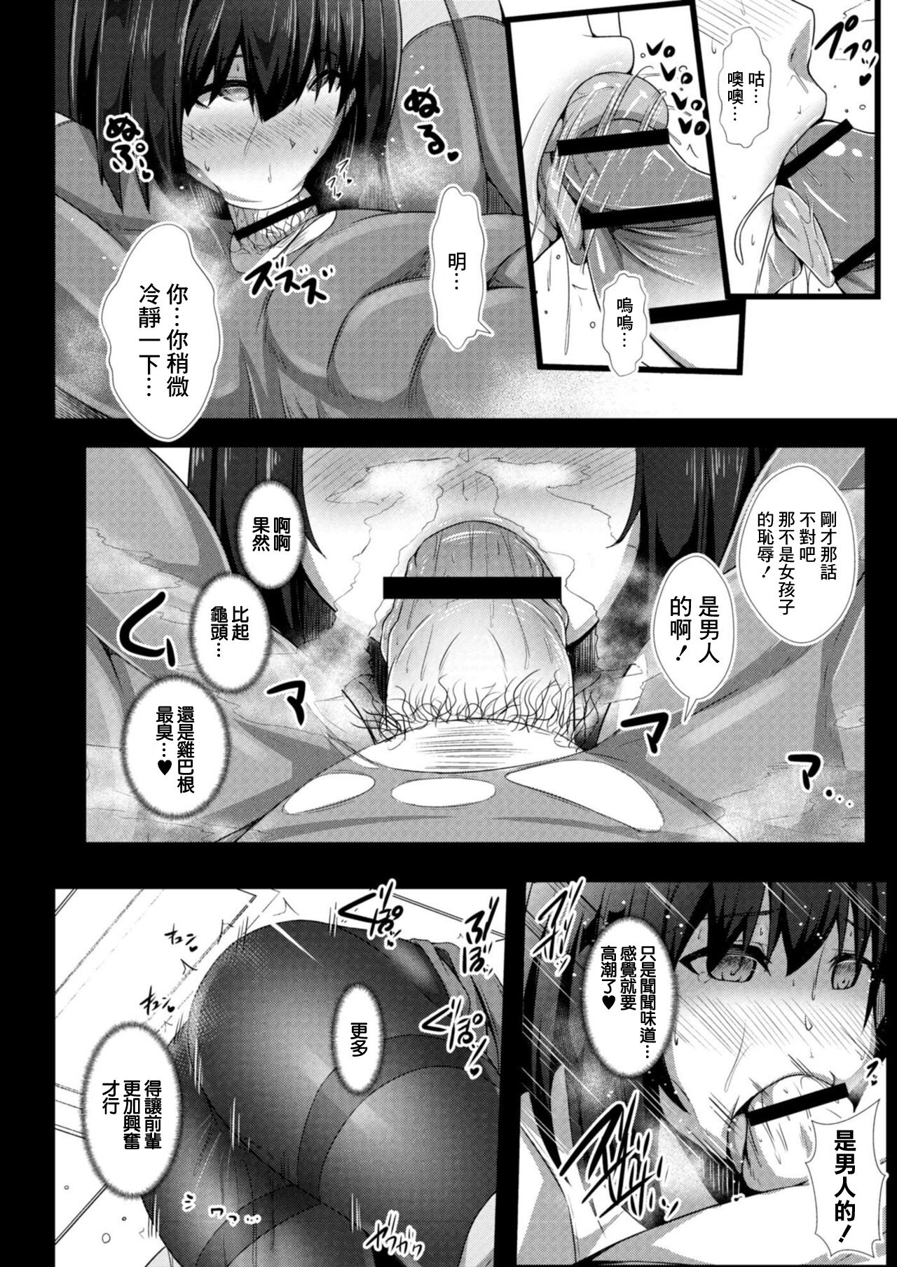 Kanojo no Otona Switch Ch. 3 Chouzetsu  Nioi Feti page 8 full