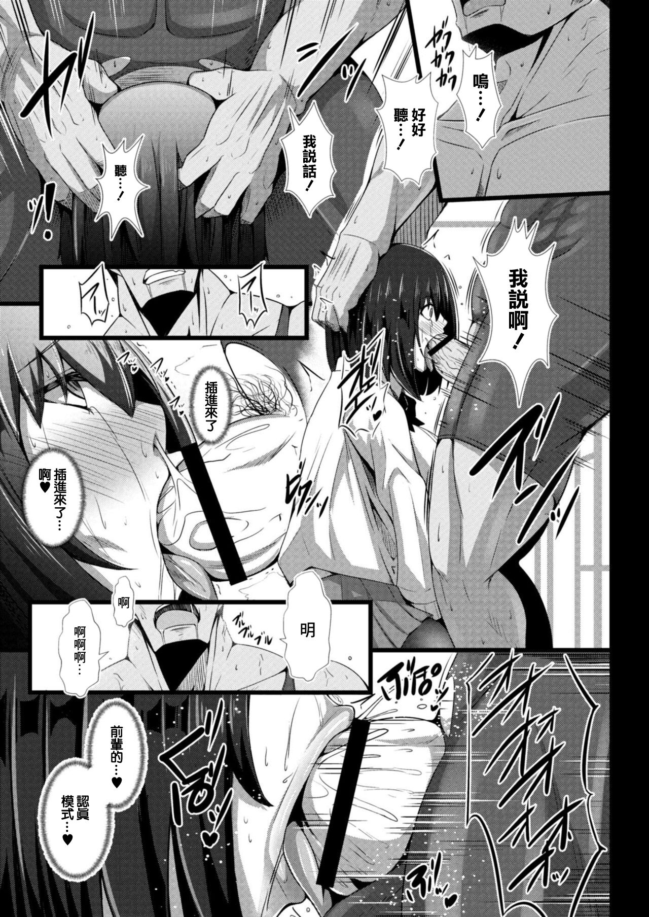 Kanojo no Otona Switch Ch. 3 Chouzetsu  Nioi Feti page 9 full
