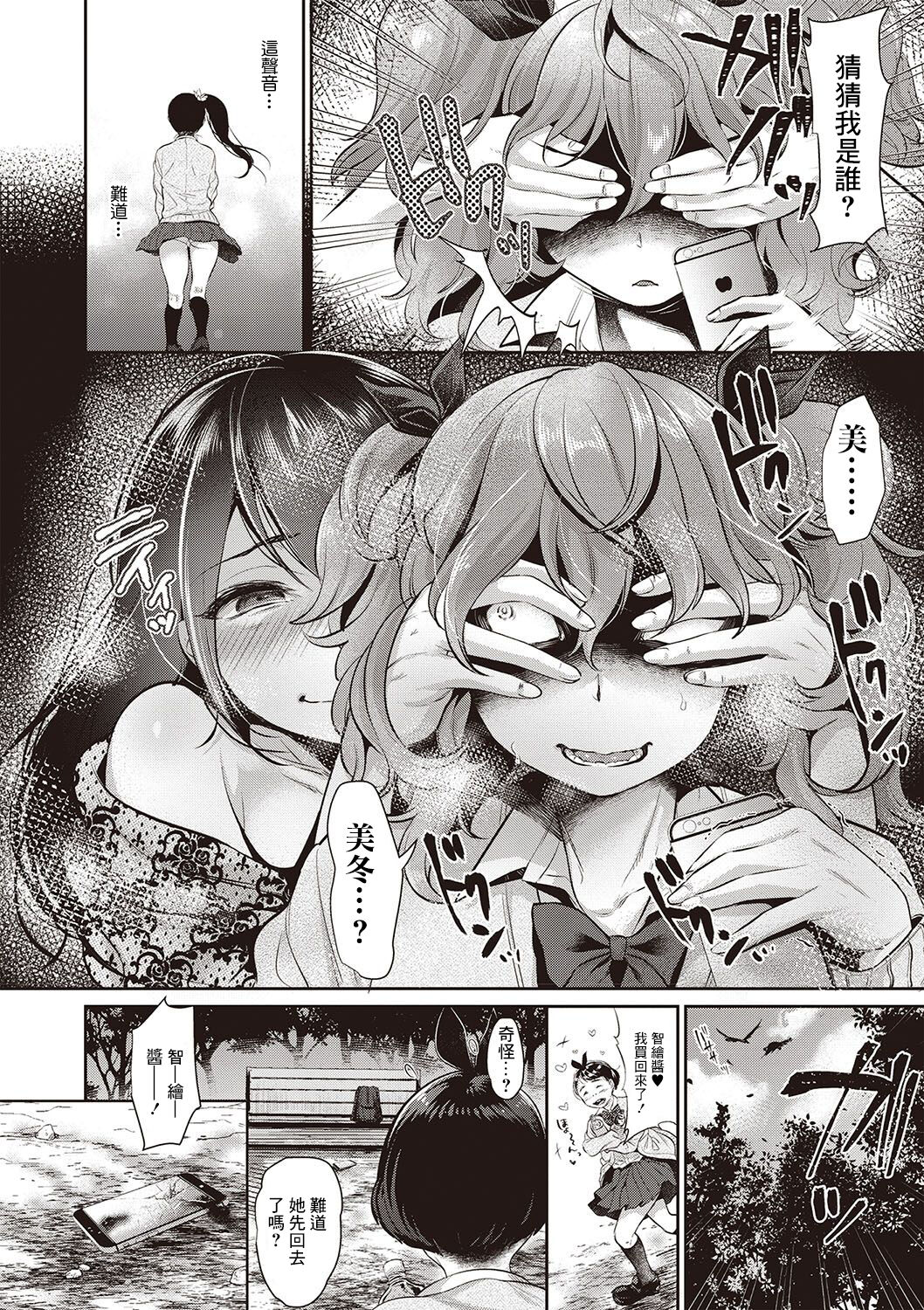 Reijuu Hime -Kouhen- page 2 full