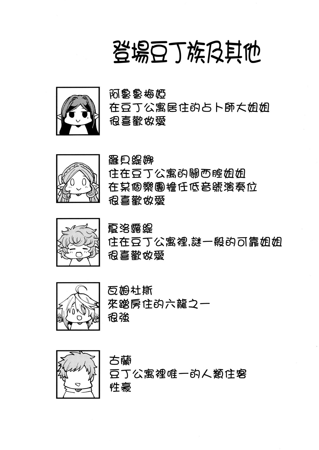 Gen Paro Harvin Harem Apart Wamdus Raihou Hen page 5 full