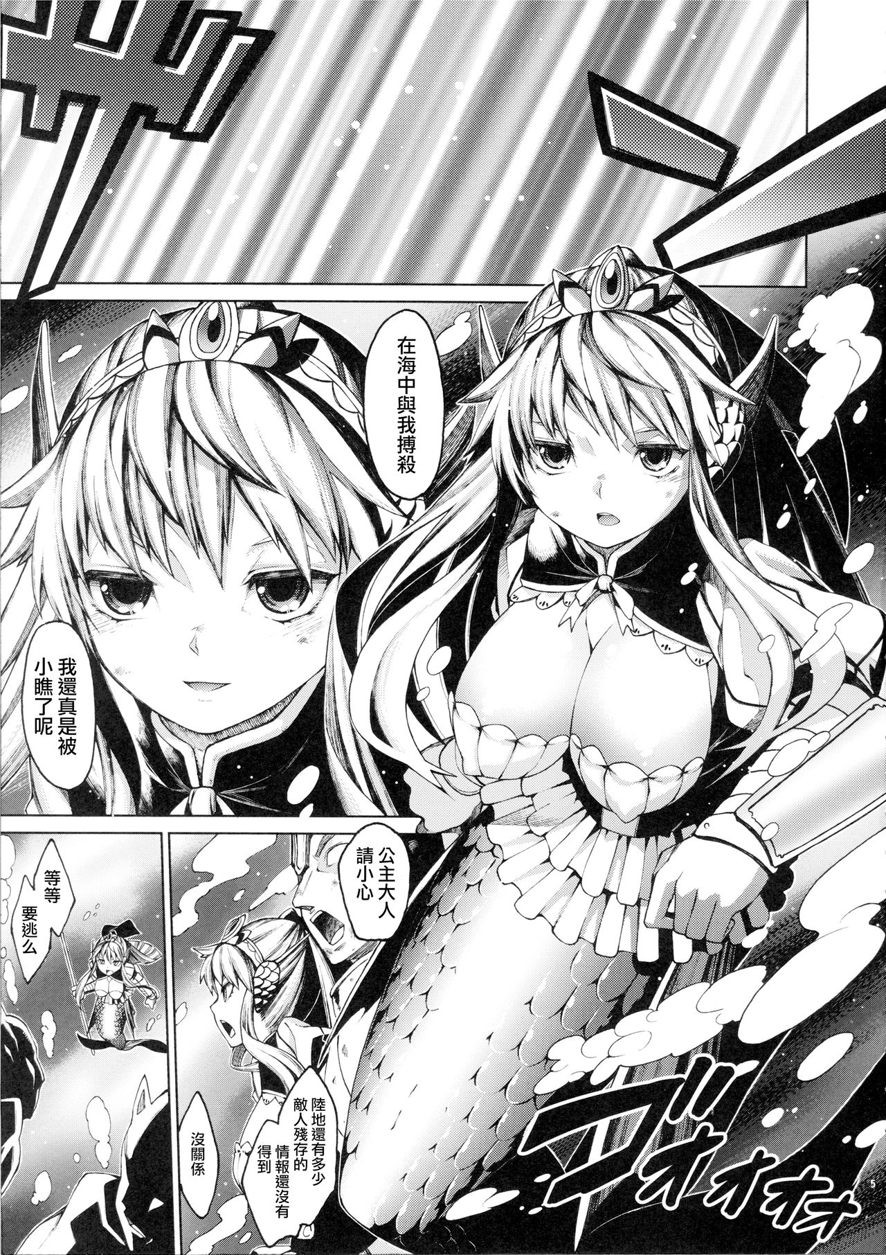 Ajin Shoujo-tan Vol. 2 page 5 full