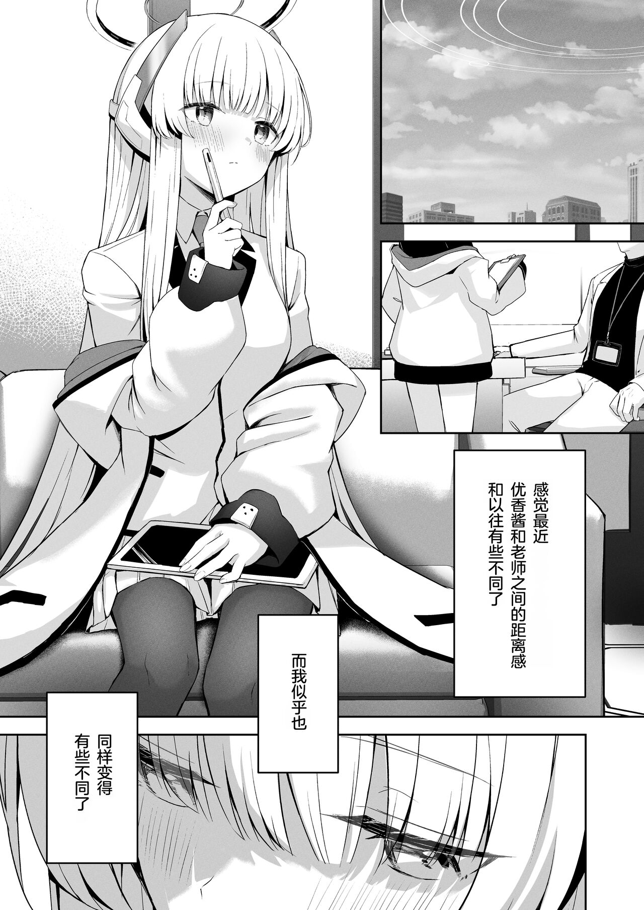 Celcius 16℃  - 16 DEGREES CENTIGRADE page 3 full