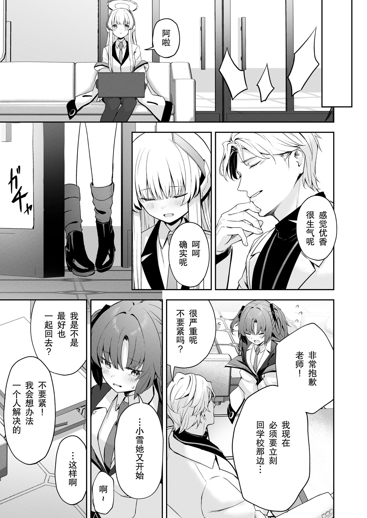 Celcius 16℃  - 16 DEGREES CENTIGRADE page 7 full